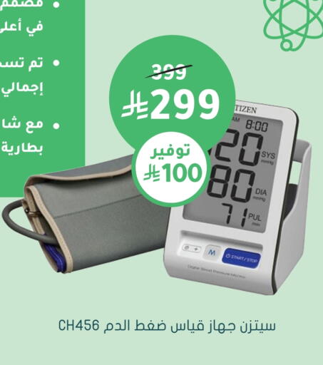 available at Nahdi in KSA, Saudi Arabia, Saudi - Al Duwadimi