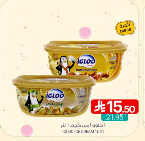 available at Muntazah Markets in KSA, Saudi Arabia, Saudi - Qatif
