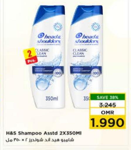HEAD & SHOULDERS Shampoo / Conditioner available at Nesto Hyper Market   in Oman - Muscat