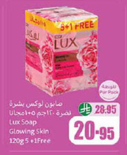 LUX available at Othaim Markets in KSA, Saudi Arabia, Saudi - Saihat
