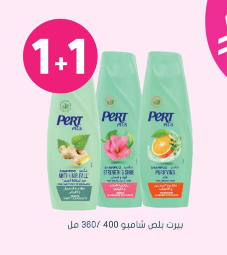 بيرت بلس شامبو / بلسم available at  النهدي in مملكة العربية السعودية, السعودية, سعودية - المجمعة