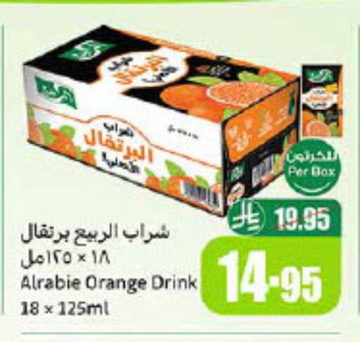 AL RABIE available at Othaim Markets in KSA, Saudi Arabia, Saudi - Jazan