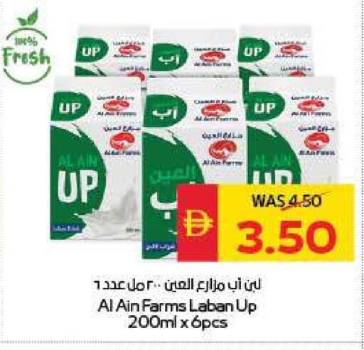 AL AIN Laban available at SPAR Hyper Market  in UAE - Al Ain