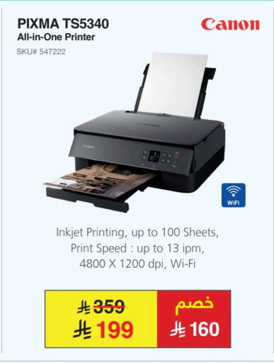 CANON available at Jarir Bookstore in KSA, Saudi Arabia, Saudi - Tabuk