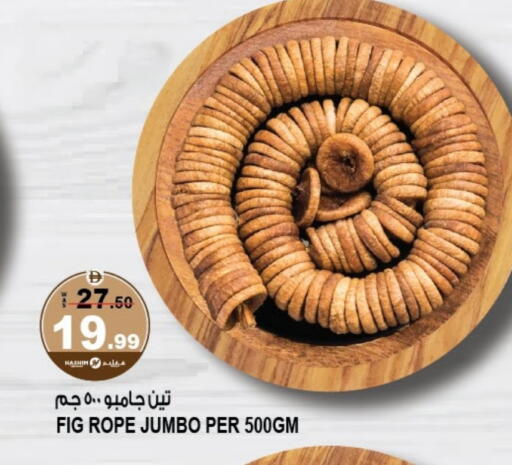 Fig available at Hashim Hypermarket in UAE - Sharjah / Ajman