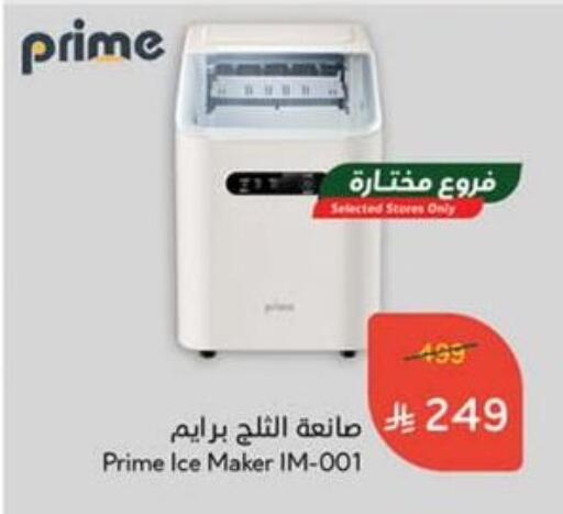 available at Hyper Panda in KSA, Saudi Arabia, Saudi - Najran