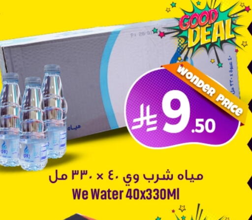 available at مركز التسوق نحن واحد in مملكة العربية السعودية, السعودية, سعودية - القطيف‎