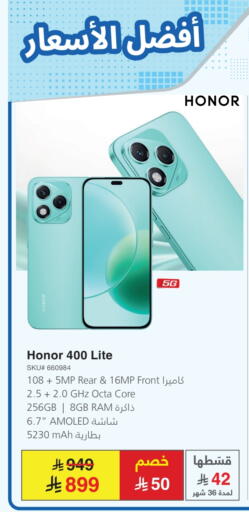 HONOR available at Jarir Bookstore in KSA, Saudi Arabia, Saudi - Jazan