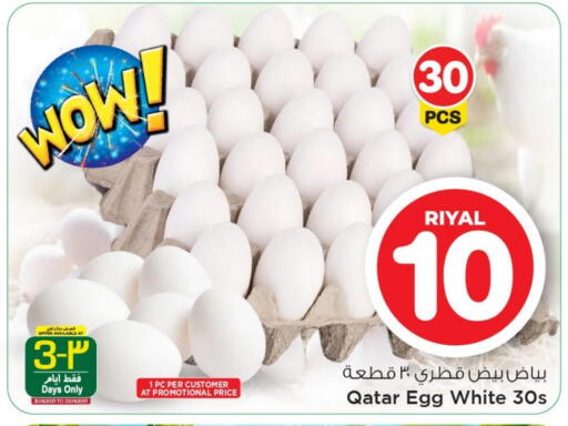 available at مارك & سيف in قطر - أم صلال