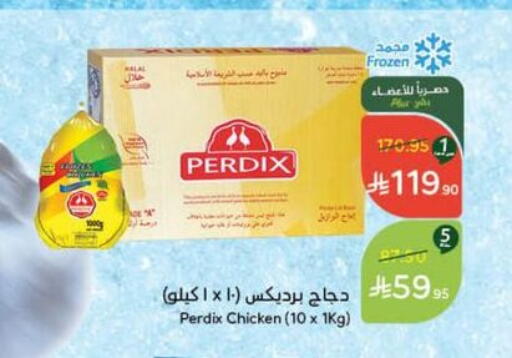 Frozen Whole Chicken available at Hyper Panda in KSA, Saudi Arabia, Saudi - Bishah
