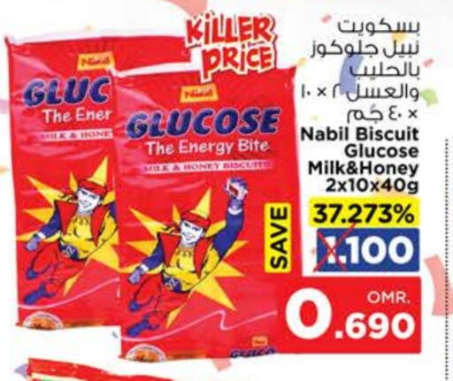 available at نستو هايبر ماركت in عُمان - صُحار‎