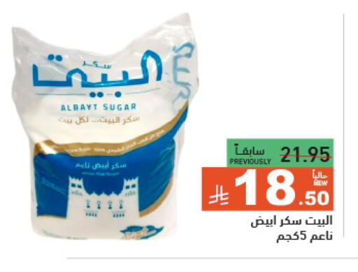 available at Aswaq Ramez in KSA, Saudi Arabia, Saudi - Al Hasa