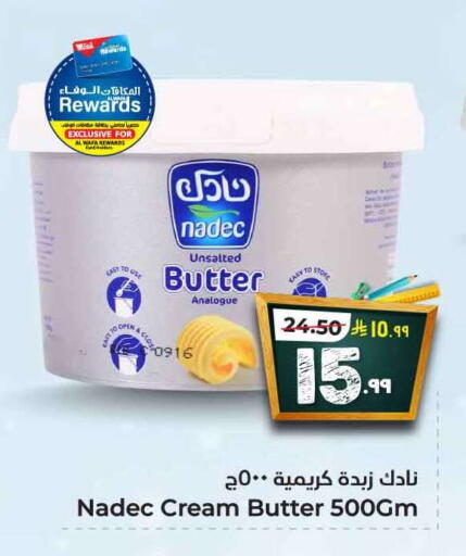 NADEC available at Hyper Al Wafa in KSA, Saudi Arabia, Saudi - Jeddah
