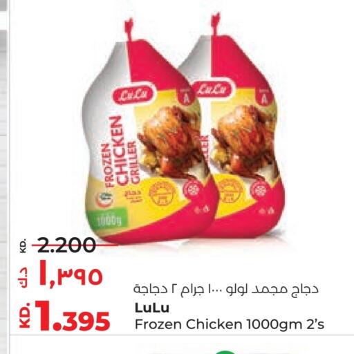 Frozen Whole Chicken available at Lulu Hypermarket  in Kuwait - Jahra Governorate