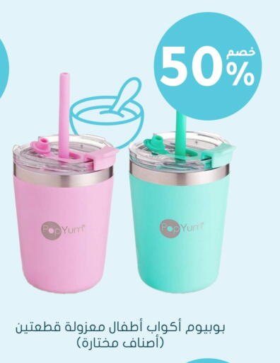 available at Nahdi in KSA, Saudi Arabia, Saudi - Mahayil
