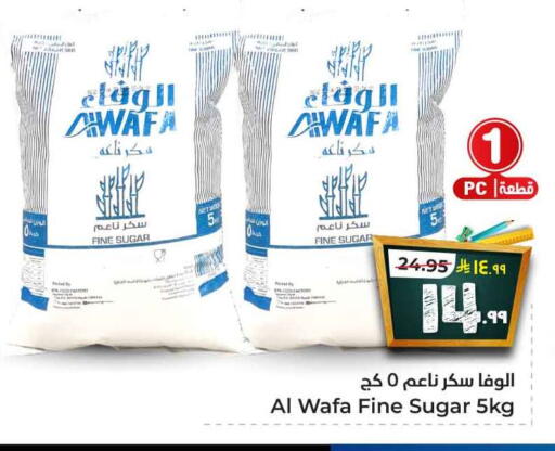 الوفا available at هايبر الوفاء in مملكة العربية السعودية, السعودية, سعودية - مكة المكرمة