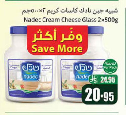 نادك جبنة كريمية available at أسواق عبد الله العثيم in مملكة العربية السعودية, السعودية, سعودية - المجمعة