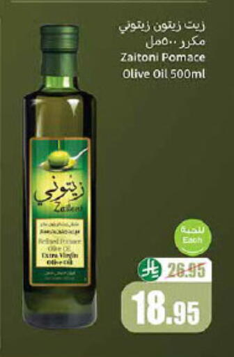 زيت الزيتون available at أسواق عبد الله العثيم in مملكة العربية السعودية, السعودية, سعودية - عرعر