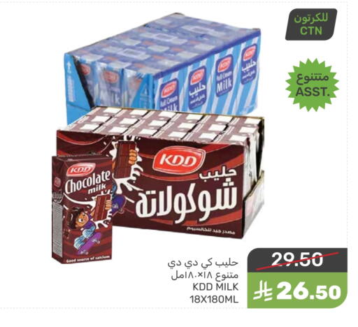 KDD Flavoured Milk available at Mazaya in KSA, Saudi Arabia, Saudi - Dammam
