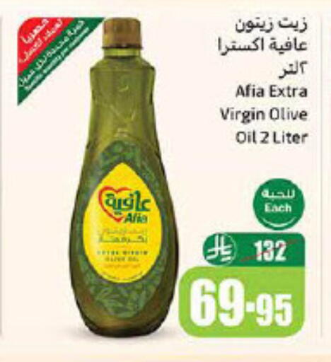 AFIA Virgin Olive Oil available at Othaim Markets in KSA, Saudi Arabia, Saudi - Arar