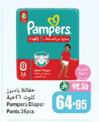 Pampers available at Othaim Markets in KSA, Saudi Arabia, Saudi - Al Duwadimi