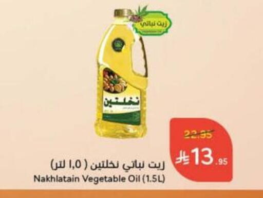 زيت نباتي available at هايبر بنده in مملكة العربية السعودية, السعودية, سعودية - الطائف