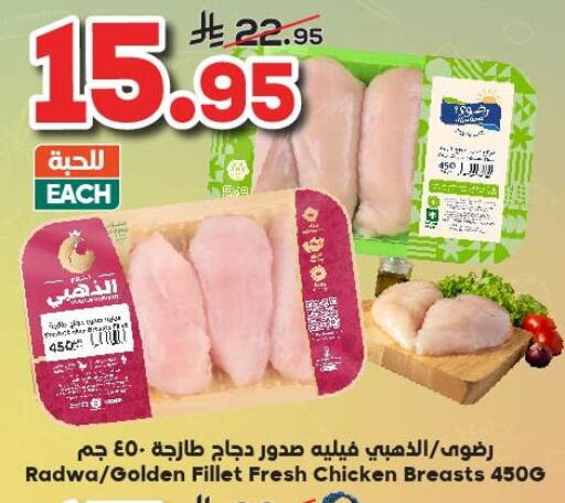 available at Dukan in KSA, Saudi Arabia, Saudi - Yanbu