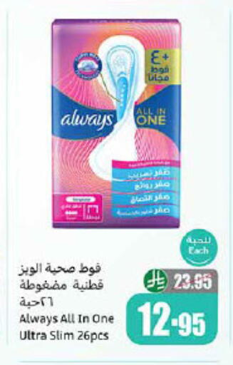 ALWAYS available at Othaim Markets in KSA, Saudi Arabia, Saudi - Jazan