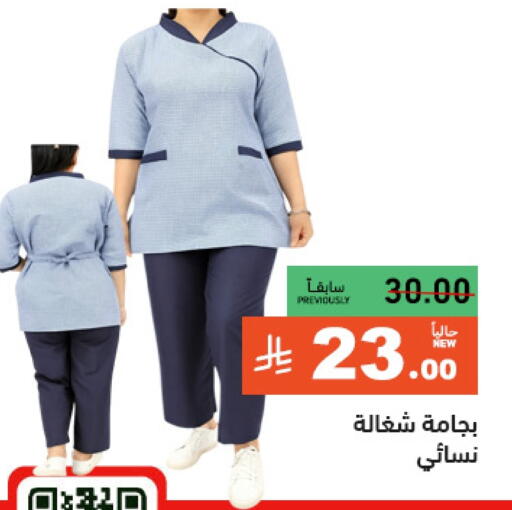 available at أسواق رامز in مملكة العربية السعودية, السعودية, سعودية - تبوك
