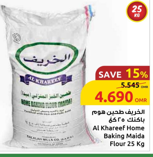 available at مركز سلطان in عُمان - صُحار‎