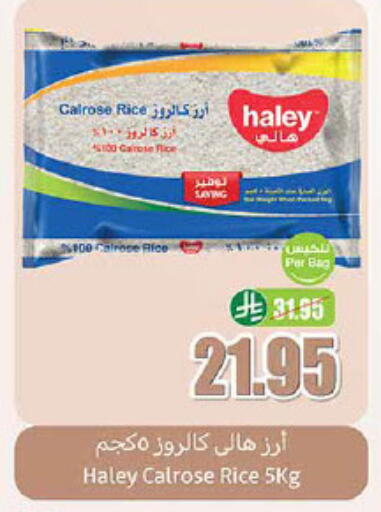 HALEY Calrose Rice available at Othaim Markets in KSA, Saudi Arabia, Saudi - Medina