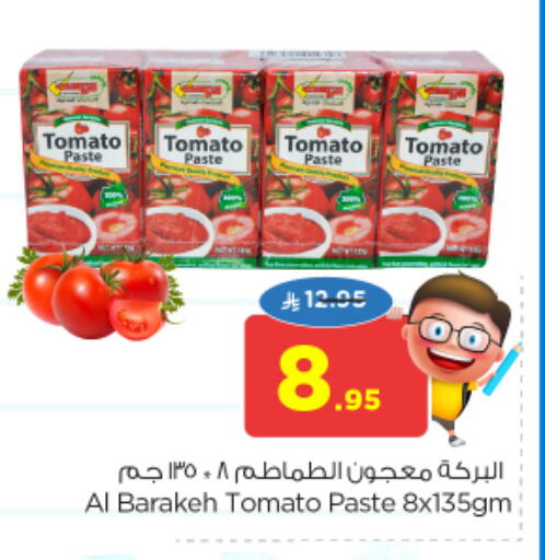 Tomato Paste available at Nesto in KSA, Saudi Arabia, Saudi - Dammam