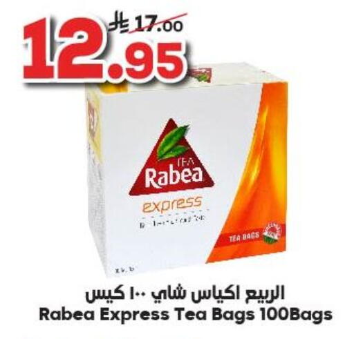 ربيع أكياس شاي available at الدكان in مملكة العربية السعودية, السعودية, سعودية - المدينة المنورة