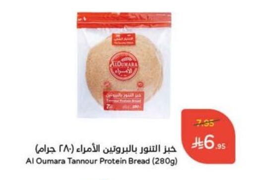 available at هايبر بنده in مملكة العربية السعودية, السعودية, سعودية - المجمعة