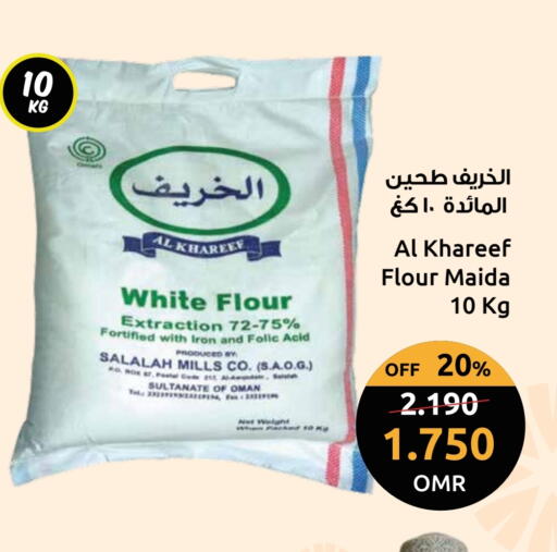 available at مركز سلطان in عُمان - صُحار‎
