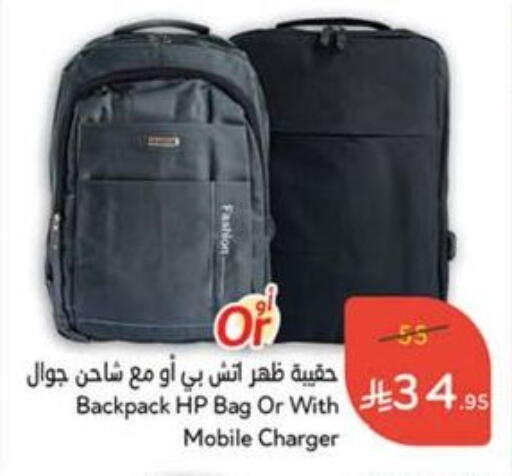 School Bag available at Hyper Panda in KSA, Saudi Arabia, Saudi - Al Duwadimi