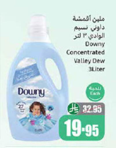 DOWNY Softener available at Othaim Markets in KSA, Saudi Arabia, Saudi - Yanbu