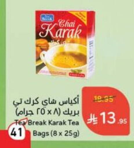Tea Bags available at Hyper Panda in KSA, Saudi Arabia, Saudi - Qatif