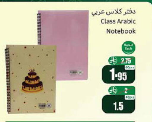available at Othaim Markets in KSA, Saudi Arabia, Saudi - Arar