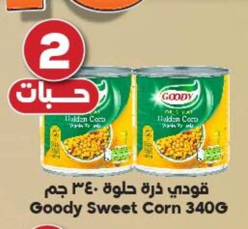 GOODY available at Dukan in KSA, Saudi Arabia, Saudi - Yanbu