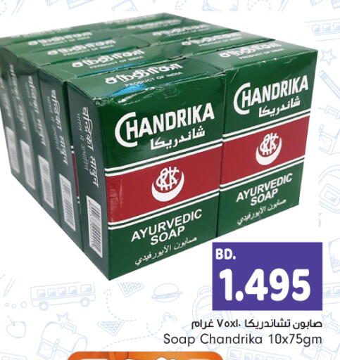 available at بحرين برايد in البحرين