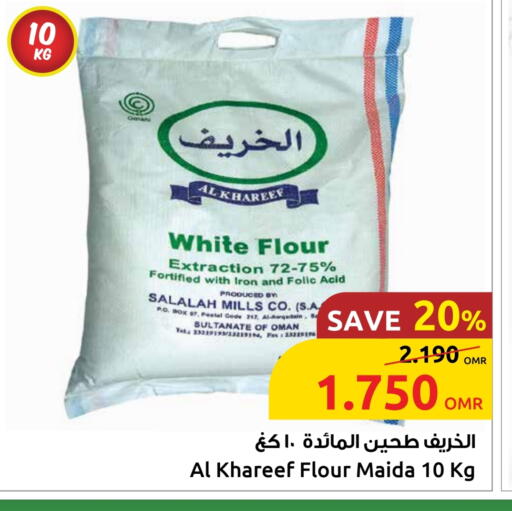 available at مركز سلطان in عُمان - صُحار‎