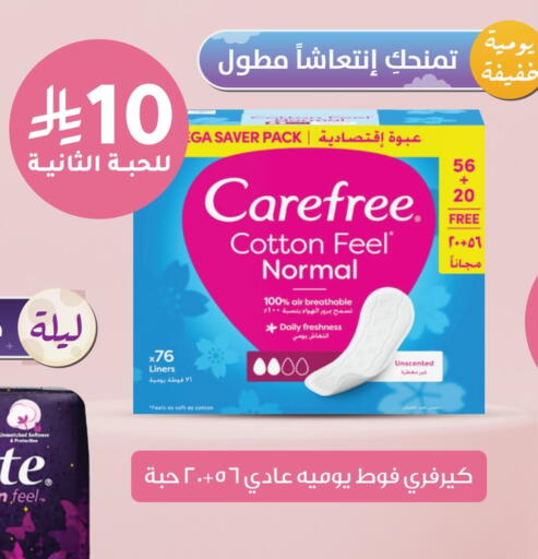 Carefree available at Nahdi in KSA, Saudi Arabia, Saudi - Bishah