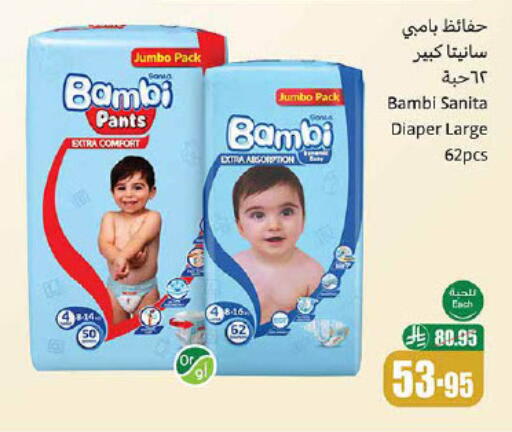 BAMBI available at Othaim Markets in KSA, Saudi Arabia, Saudi - Al Khobar