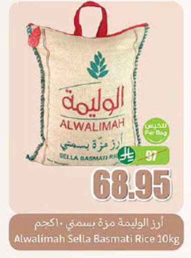Sella / Mazza Rice available at Othaim Markets in KSA, Saudi Arabia, Saudi - Az Zulfi