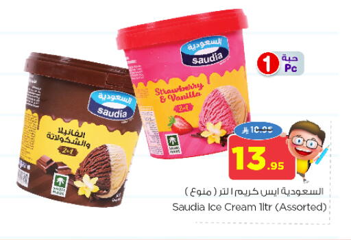 SAUDIA available at Nesto in KSA, Saudi Arabia, Saudi - Dammam