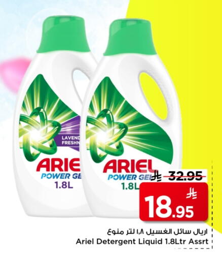 ARIEL Detergent available at Mark & Save in KSA, Saudi Arabia, Saudi - Riyadh