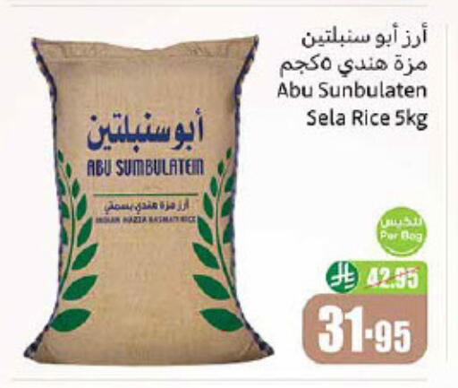 Sella / Mazza Rice available at Othaim Markets in KSA, Saudi Arabia, Saudi - Ar Rass
