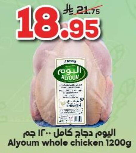 available at Dukan in KSA, Saudi Arabia, Saudi - Yanbu