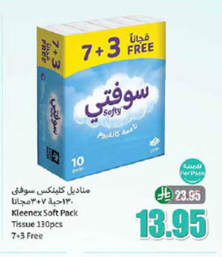 كلينيكس available at أسواق عبد الله العثيم in مملكة العربية السعودية, السعودية, سعودية - المجمعة